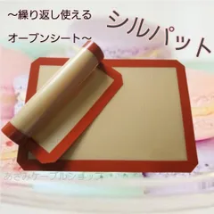 2025年最新】シルパット ドゥマールの人気アイテム - メルカリ