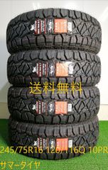 LT 245/75R16 120/116Q 10PR ARIVO ROCK TRAK R/T 新品 サマータイヤ 4本セット 2025年製 送料無料 245/75/16