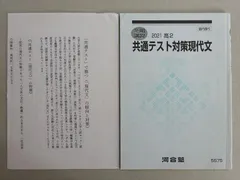 2024年最新】冬季テキストの人気アイテム - メルカリ