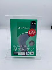 ファイテン ひざ用サポーター　ソフトタイプ（Ｌ～ＬＬサイズ/スーパーウォーム）　※1個入り