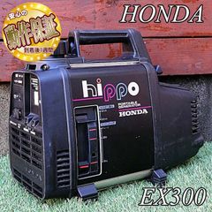 整備済＞HONDA 軽量ポータブルエンジン発電機 EX300 - メルカリ