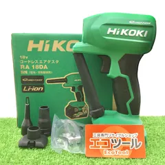 【未使用】★HiKOKI/ハイコーキ 18vコードレスエアダスタ/アグレッシブグリーン RA18DA(NN) [IT660IFYHA1C] [エコツール豊田インター店][M01]のサムネイル