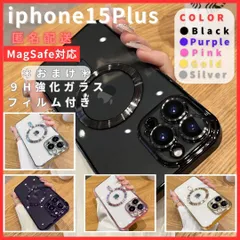 iPhone15Plus専用MagSafe対応マグセーフケースワイヤレス充電対応キラキラ可愛い韓国人気1413propromaxplus9Hガラスフィルム
