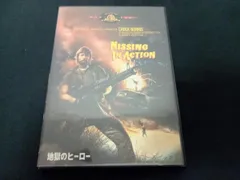 (未使用･未開封品)　地獄のコマンド＋地獄のヒーロー(初回生産限定) [DVD] tu1jdyt Amazon.co.jp: 地獄のヒーロー ザ・プレジデント・マン [DVD