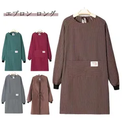 エプロン ロング 大人用 ポケット付き おしゃれ 割烹着 エプロン 大きいサイズ ゆったり エプロン 飲食店 スモック ストライプ柄 レディース 介護士 保育士 北欧 キッチン用品 大人 シンプル ギ#itaiya4909