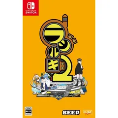 SW版 ラジルギ2 限定版