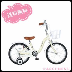 18インチ 補助輪 カゴ 子ども キッズ ジュニア 自転車 幼児車