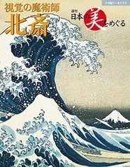 2025年最新】週刊日本の美をめぐるの人気アイテム - メルカリ