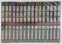 슈에이샤 슈에이샤 문고 만화판 아라키 히로히코 STEEL BALL RUN 조조의 기묘한 모험 Part7 문고판 전 16권 세트