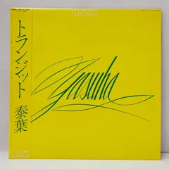 LPレコード／泰葉 4枚セット LPレコード／泰葉 4枚セット Yahoo!オークション -「泰葉