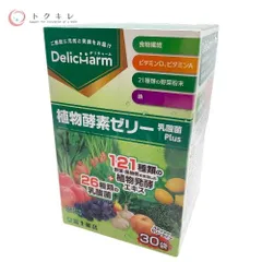 2025年最新】富士薬品乳酸菌ゼリーの人気アイテム - メルカリ