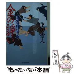 柴田錬三郎　 浪士組始末　甲賀忍組　霞の半兵衛　希少 レア 初版 3冊セット Amazon.co.jp: 柴田錬三郎『英雄 三国志』全6巻セット (集英社