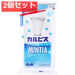 カルピス×ミンティアブリーズ 30粒入 2個セット まとめ売りのサムネイル