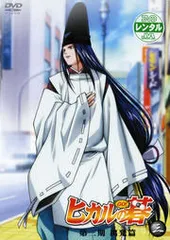 ヒカルの碁 第三期 出発篇 三(第61話～第63話)【アニメ 中古 DVD】レンタル落ち