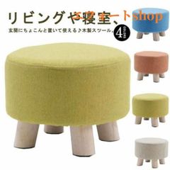 木製 スツール 布製 ロータイプ ミニ 椅子 オットマン 足置き台 小さい ウッドスツール 子供 丸椅子 ミニスツール いす イス 子供 足置き 子供用 低い椅子 幼児