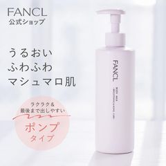 ボディミルク ブライトニング＆エイジングケア 医薬部外品 1本 ボディーミルク ボディケア ボディーケア 保湿剤 無添加化粧品 スキンケア ファンケル FANCL