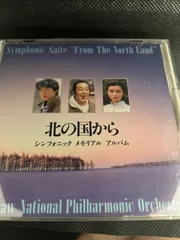 2024年最新】北の国から 五郎の人気アイテム - メルカリ