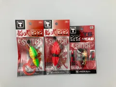 ビックベイトセット＋鉛式ビンビンスイッチ2個 ビンビンスイッチ 鉛式」の人気商品一覧 | 安い商品を通販サイト