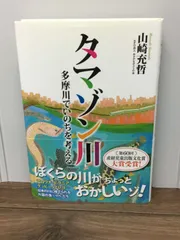 2024年最新】山崎_充哲の人気アイテム - メルカリ