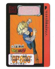 当時物】ドラゴンボール カードダス No.452 - メルカリ