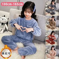 パジャマ キッズ 長袖 子供 女の子 男の子 セットアップ スウェット 冬 ルームウェア もこもこ 暖かい 上下セット 厚手 裏起毛 あったか 子