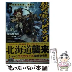 【即購入不可9〜】錆喰いビスコ コラボカフェ ステッカー 全種セット Amazon | 9錆喰いビスコ コラボカフェ ステッカー 全種セット
