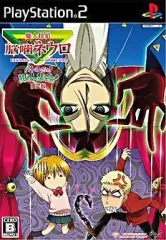 【中古】PS2ソフト 魔人探偵脳噛ネウロ バトルだヨ!犯人集合![通常版]