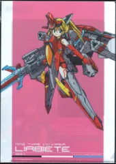 2025年最新】武装神姫 リルビエートの人気アイテム - メルカリ