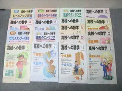 東京出版 高校への数学 2018年4月号〜2019年3月号/臨時増刊 計15冊 堀西彰/秋山貴之/他多数 095L1D 2025年最新】臨時増刊 高校への数学の人気アイテム - メルカリ