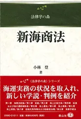 2024年最新】法律学の森の人気アイテム - メルカリ