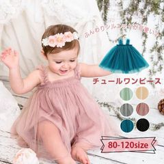 ベビー服 ワンピース ドレス チュールワンピース ベビードレス ベビー服 女の子 チュール セレモニードレス お宮参り 新生児 フォーマル 結婚式 赤ちゃん 誕生日 入園式 子供服 pjCF231