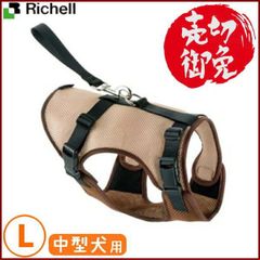 Richell ドライブベストハーネス L ブラウン　中型犬用