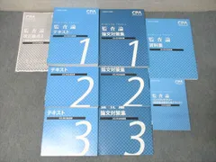 2026年最新】公認会計士 セットの人気アイテム - メルカリ