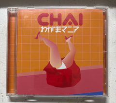 わがまマニア