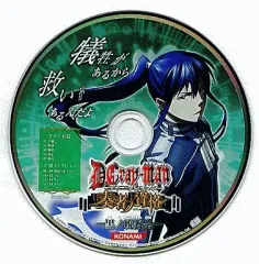【中古】アニメ系CD D.Gray-man 奏者ノ資格 -黒ノ晩餐会- アニメイト特典