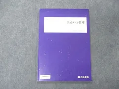 2024年最新】四谷学院 テストの人気アイテム - メルカリ