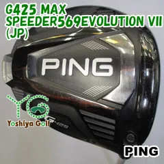 2024年最新】Ping G425 Max ドライバー 9 ヘッドのみの人気アイテム