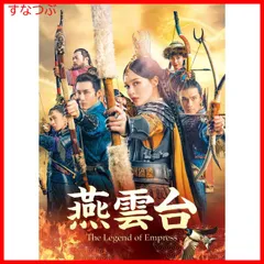 射鵰英雄伝 新版　DVD-BOX１〈6枚組〉、DVD-BOXⅡ〈7枚組〉 I Amazon.co.jp: 射鵰英雄伝〈新版〉DVD-BOX2 : フー・ゴー