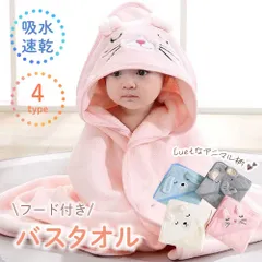 【在庫限り】バスタオル 子供用 アニマル 着るタオル フードタオル 全4種類 キッズ タオルポンチョ プールタオル 吸水タオル 子ども こども 動物 プール スイミング お風呂 かわいい 海 海水浴 バスローブ マイクロファイバー ふわふわ 女の子 男の子
