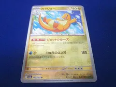  トレカ ポケモンカードゲーム SV2a-149 カイリュー ミラー(マスターボール) Rのサムネイル