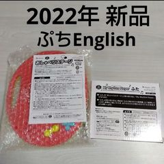 【未使用】こどもちゃれんじ ぽけっと 2021年度 2021年度 こどもちゃれんじEnglish ぽけっと 4回分 2歳 最新