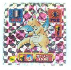 ポケモンシール烈伝 アマダ カイリュー ゴールド - メルカリ