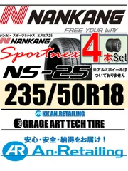 【新品】4本セット NANKANG TIRE ナンカン 235/50R18 NS-25 夏4本セットのサムネイル