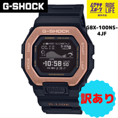 【ムラスポ公式】G-SHOCK　Gショック　GBX-100NS-4JF　腕時計　トケイ　訳あり