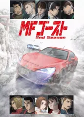 2026年最新】mfゴースト dvdの人気アイテム - メルカリ