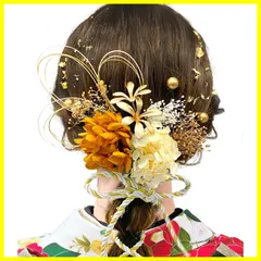 【数量限定】袴 着物 浴衣 卒業式 振袖 入学式 ブライダル ヘアアクセサリー ヘッドドレス ゴールド ウエディング 金箔 和装 小花モチーフ 発表会 水引き ドライフラワー 造花 LQ1050 髪飾り【9色展開】七五三 成人式 [JZOON]