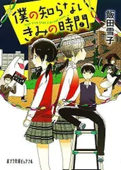 2024年最新】飯田雪子の人気アイテム - メルカリ