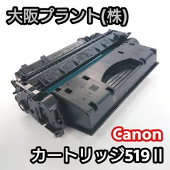 2023年最新】519Ⅱ canon トナーカートリッジの人気アイテム - メルカリ