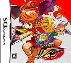 【中古】少年鬼忍伝 ツムジ