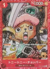 【中古】ONE PIECEカードゲーム ST01-006[C]：トニートニー・チョッパー(パラレル)